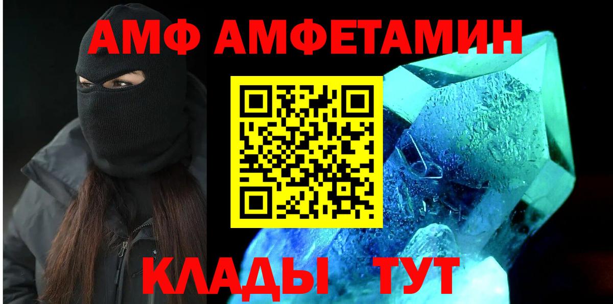 АМФЕТАМИН 98% Балтийск