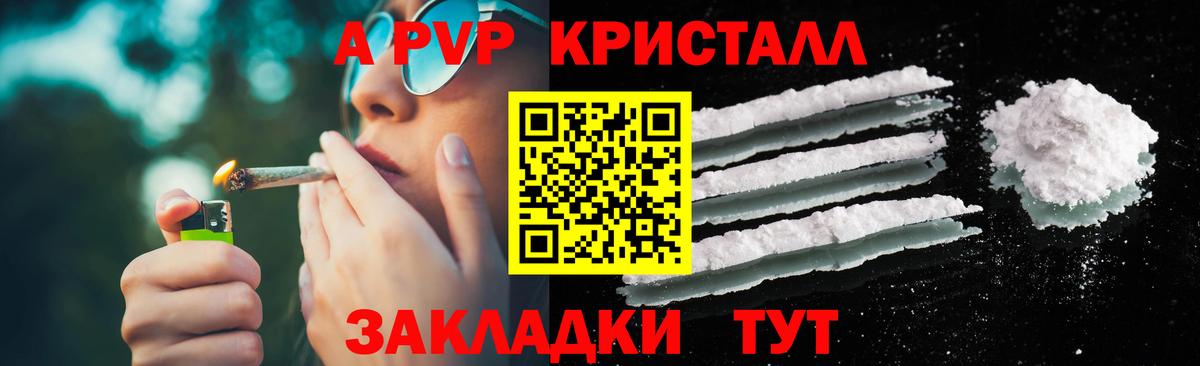 Alfa_PVP Crystall  Alpha-PVP VHQ  Балтийск  A PVP мука  Вход с VPN 