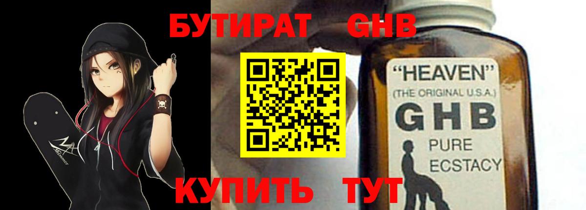 Балтийск  Бутират BDO  Вход с VPN 