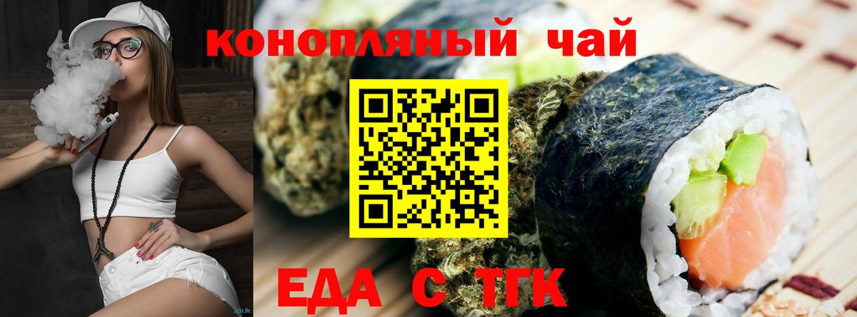 Балтийск  Печенье с ТГК конопля  Вход с VPN 