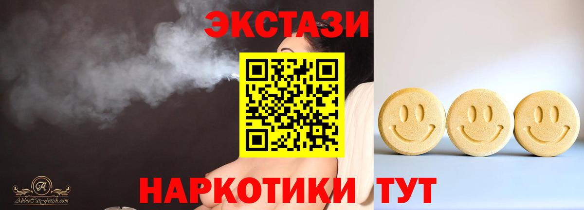 Экстази ешки  Вход с VPN  Балтийск  Ecstasy бентли 