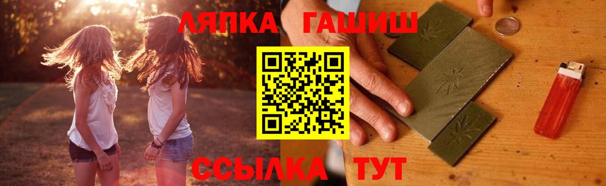 Гашиш Ice-O-Lator  ГАШ хэш  Вход с VPN  Балтийск 