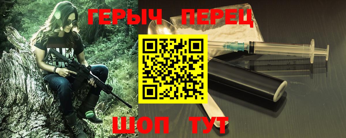 Героин афганец  Вход с VPN  Героин  Балтийск 