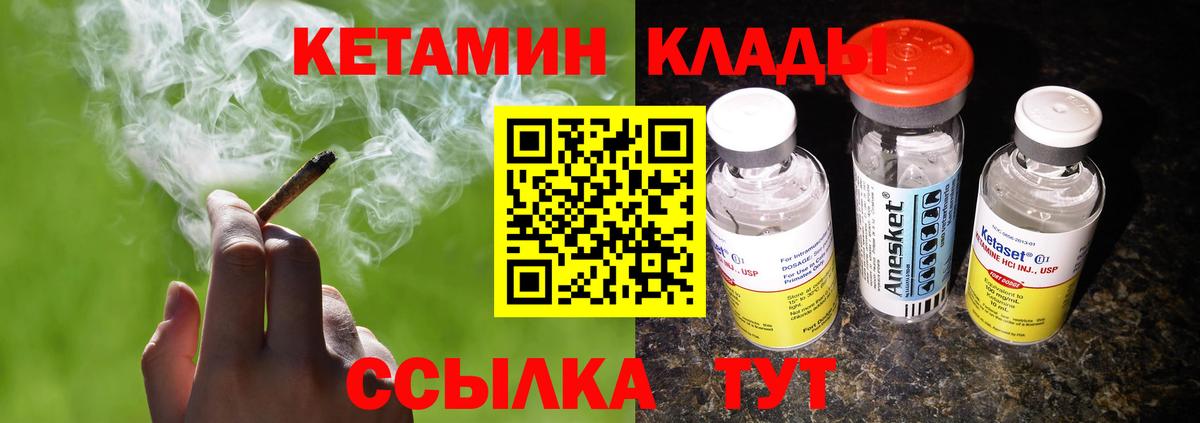 Кетамин ketamine Балтийск