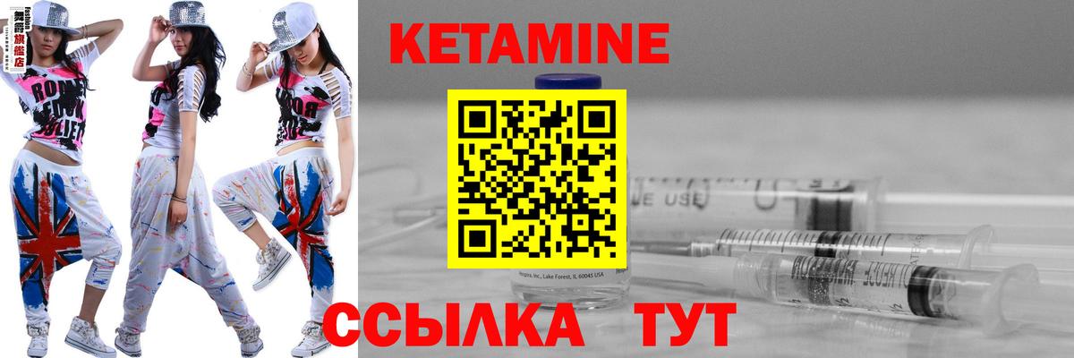 КЕТАМИН ketamine  Вход с VPN  Балтийск 