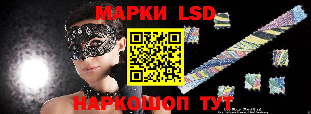 LSD-25 экстази кислота  Вход с VPN    ССЫЛКА  Балтийск 