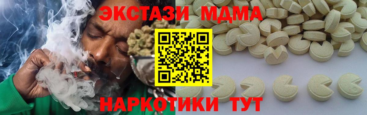 MDMA crystal  Вход с VPN  МДМА  МДМА молли  Балтийск 