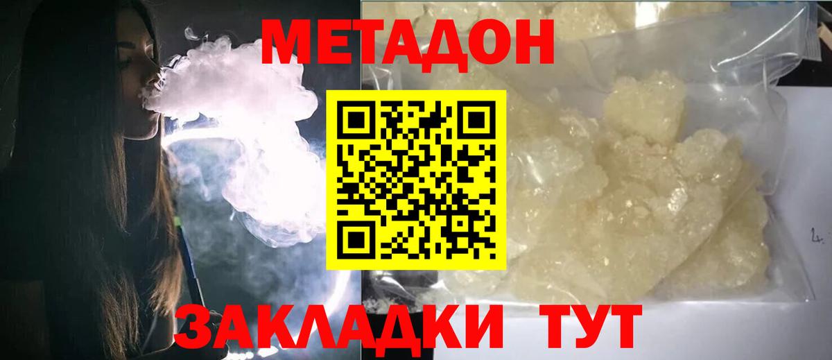 omg ONION  МЕТАДОН кристалл  Вход с VPN  Балтийск  маркетплейс какой сайт  Метадон methadone 