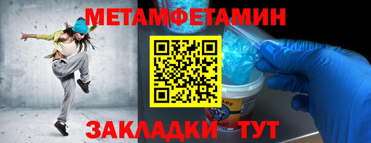 Первитин пудра  Вход с VPN  МЕТАМФЕТАМИН  Первитин пудра  Балтийск 