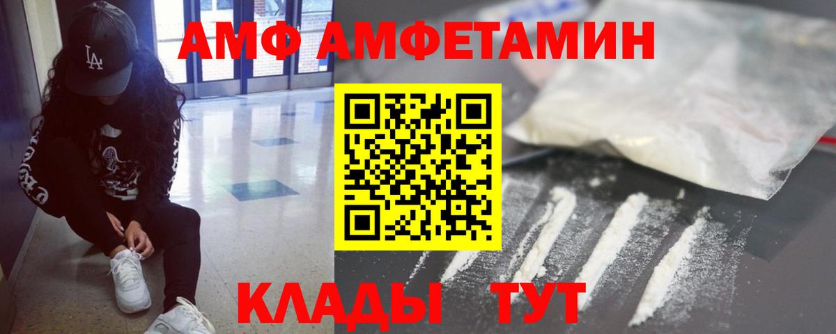 МЕТАМФЕТАМИН витя Балтийск
