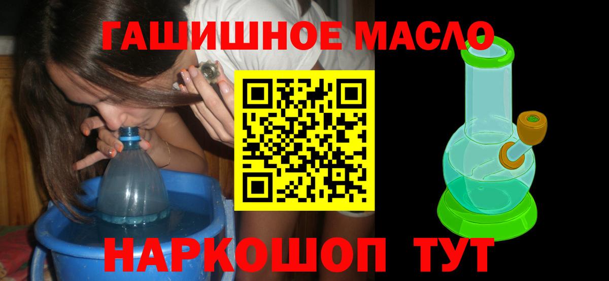 купить наркотики сайты  Вход с VPN  Балтийск  Дистиллят ТГК концентрат  Дистиллят ТГК THC oil 