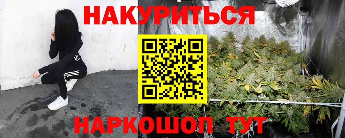 Шишки марихуана индика  Канабис LSD WEED  Вход с VPN  Конопля гибрид  Балтийск 